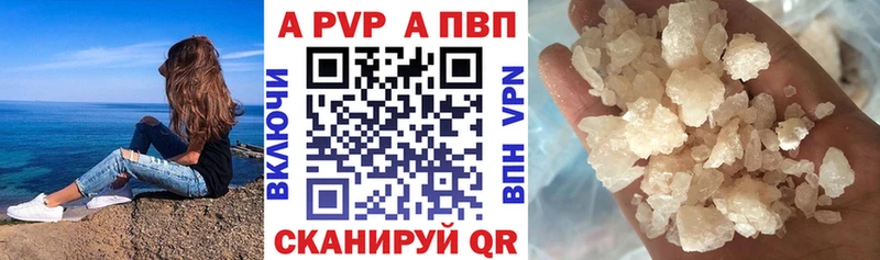 APVP мука  Евпатория 