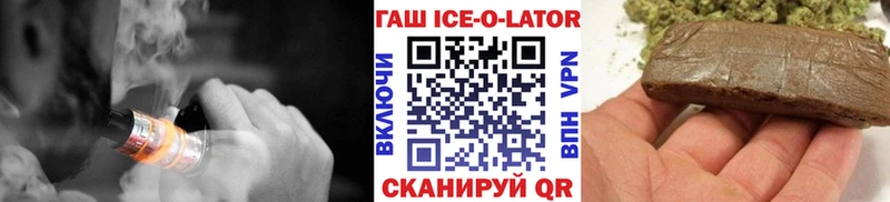 ГАШИШ Ice-O-Lator  гидра как войти  Евпатория 