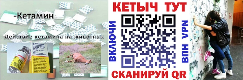 Кетамин VHQ  это состав  Евпатория 