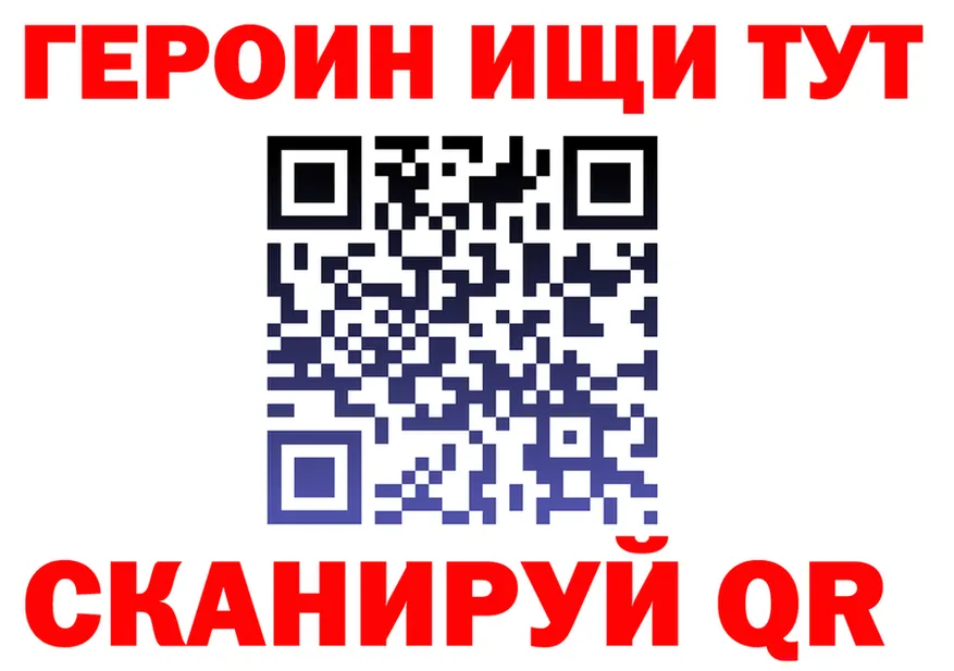 Героин VHQ ссылка shop mega Евпатория