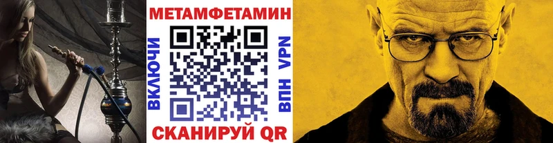 МЕТАМФЕТАМИН винт  мега tor  Евпатория  даркнет сайт 